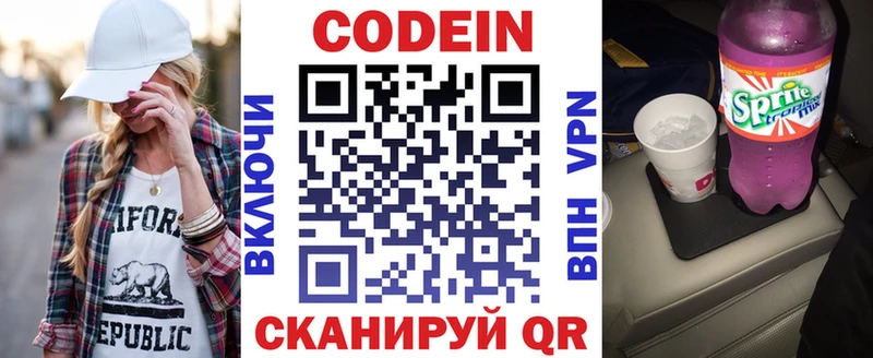 Кодеиновый сироп Lean напиток Lean (лин) Верхняя Тура