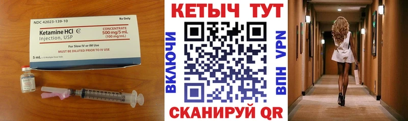 Кетамин ketamine магазин продажи Верхняя Тура